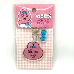 韓国限定 おぱんちゅうさぎ アクリルキーホルダー ウインク
