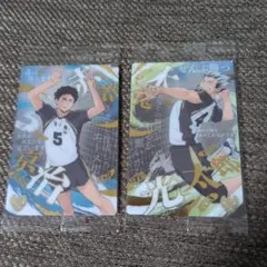 ハイキュー!!　ウエハース6 赤葦京治、木兎光太郎 2枚セット