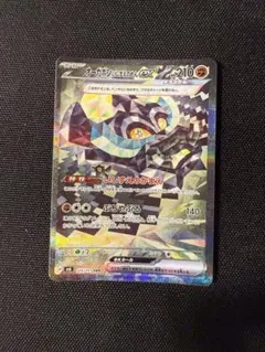 オーガポン いしずえのめんex SAR SV6 変幻の仮面 128/101