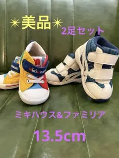 《美品です》ミキハウス カラフルベビーシューズ／ファミリアスニーカー