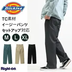 Dickies ディッキーズ TC素材イージーパンツ ストレッチ 伸縮 黒