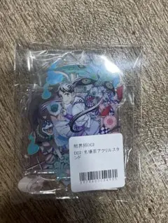結界師 くじ 推しちゃれ D賞 D02 名場面アクリルスタンド アクスタ