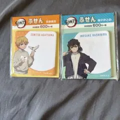 鬼滅の刃　ふせんセット