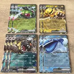 熱風のアリーナ　エレキブル　ペパーのマフィティフ　ヘイラッシャ　メガヤンマ　ex