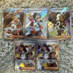 ポケモンカード　トレーナーズ　サポート　SR 5枚セット