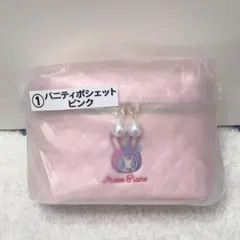mezzo pianno メゾピアノ くじ バニティポシェットピンク