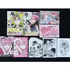 多聞くん今どっち！？ 13巻 14巻 アニメイト 特典