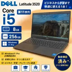 第13世代i5 DELL LATITUDE ノートパソコン Office2024 - メルカリ