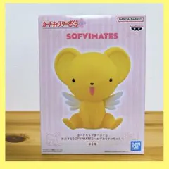 カードキャプターさくら おおきなSOFVIMATES～おすわりケロちゃん～
