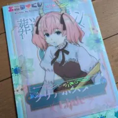 葬送のフリーレン　エニマイくじG賞リーニエ