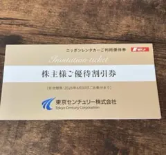 ニッポンレンタカー　優待券