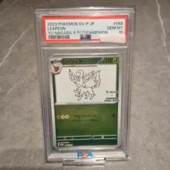 マ*ル様 YUNAGABA シャワーズ　PSA10 063/SV-P 長場雄 PSA10】 シャワーズ 063/SV-P Yu Nagaba プロモ 長場 - メルカリ