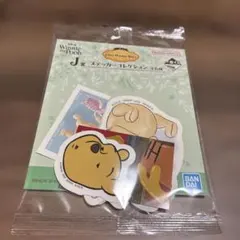一番くじ　くまのプーさん ステッカーコレクション　J賞