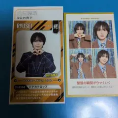 大西流星 ザテレビジョン TVガイド