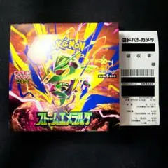 ポケモンカード ストームエメラルダ 1BOX シュリンクなし・ペリペリなし