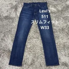 【H13】Levi's 511スリムフィットW33リーバイスジーンズのサムネイル