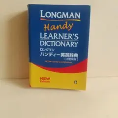 2025年最新】英英 辞典の人気アイテム - メルカリ