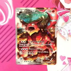 ボルケニオン　CP5　幻·伝説ドリームキラコレクション　009/036