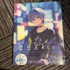 2026年最新】ころんめもりーの人気アイテム - メルカリ