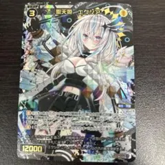 聖天姫 エクシア SSR 4枚セット 聖天姫 エクシア / 【SSR】 〔WX24-P2〕loth SELECTOR|WIXOSS