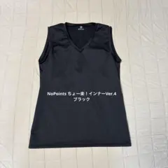 NoPoints ちょー楽！インナーVer.4 ブラック Mサイズ