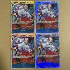ワンピース ヤマト OP13-054 SR 4枚 受け継がれる意志 赤青エース