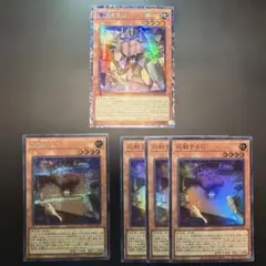 遊戯王　応戦するG コレクターズレア　など5枚