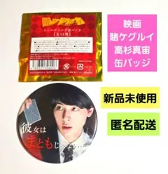 賭ケグルイ 鈴井涼太 缶バッジ 映画 賭ケグルイ 絶体絶命ロシアンルーレット 鈴井涼太 高杉真宙 缶