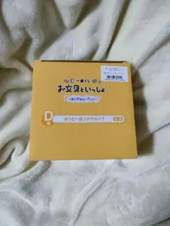 一番くじ　お文具といっしょ　D賞　マグカップ