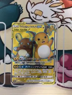 ライチュウ&アローラライチュウGX（SR）056 GGエンド | Poketrage