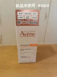 Avene C+ ラディアンス セラム 美容液 30mlのサムネイル