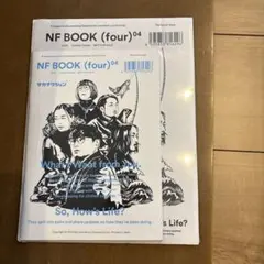未開封♪サカナクション 会報 NF BOOK（four）04 付録付き - メルカリ