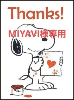 MIYAVI様専用ページ