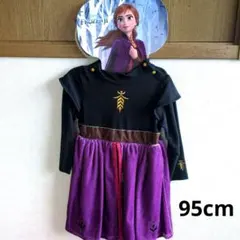 アナの衣装風コスチューム（子供用）95cm
