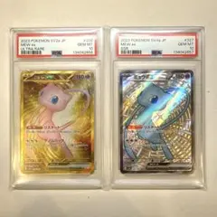 【PSA10】ミュウex SR,UR,SSR 3連番　ポケモンカード