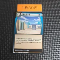 蘇る青の都 N 1枚50円 イジンデン 2nd-1 プレッシャー軽減