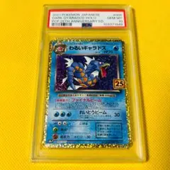 2025年最新】わるいギャラドス 25の人気アイテム - メルカリ
