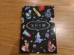 2026年最新】宝石の国 特装版 4の人気アイテム - メルカリ