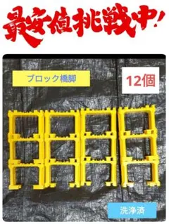 12個　ブロック橋脚　プラレール　現行品　無限ループ　レイアウト　橋桁　陸橋