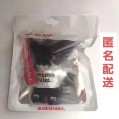 新品 未開封 MASMARULEZ BlackBearキーリング マスコット