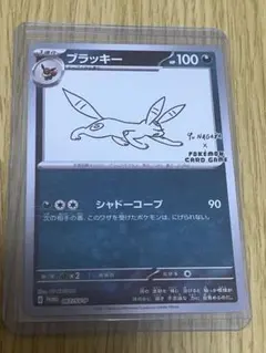 2025年最新】ブラッキー 067/SV-P YU NAGABAの人気アイテム