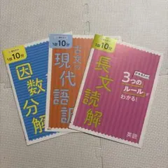 2026年最新】進研ゼミ高校講座の人気アイテム - メルカリ