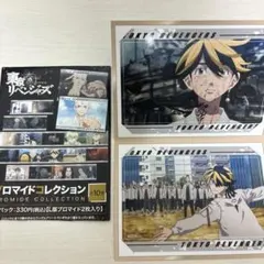 東京リベンジャーズ 東リべ ブロマイドコレクション 羽宮一虎