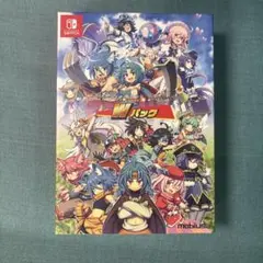 Switch ブレイブダンジョン Wパック 限定版