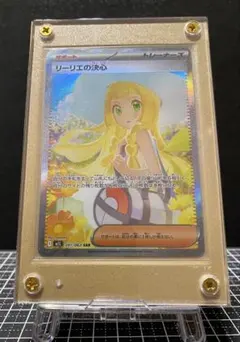 ARS10》ポケモンカード リーリエの決心 SR 鑑定書付き - メルカリ