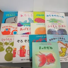 こどものとも 全13巻セット