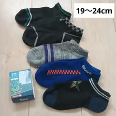【新品】男児　キッズ靴下　19〜24cm④