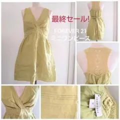 ★再sale!★ キレイなグリーン　ミニワンピース　FOREVER 21