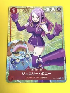 ジュエリー・ボニー　C ST21-004 ボーナスパック　パラレル　ギア5