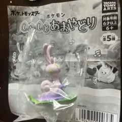 ポケモンしとしとあまやどり　ヌメイル